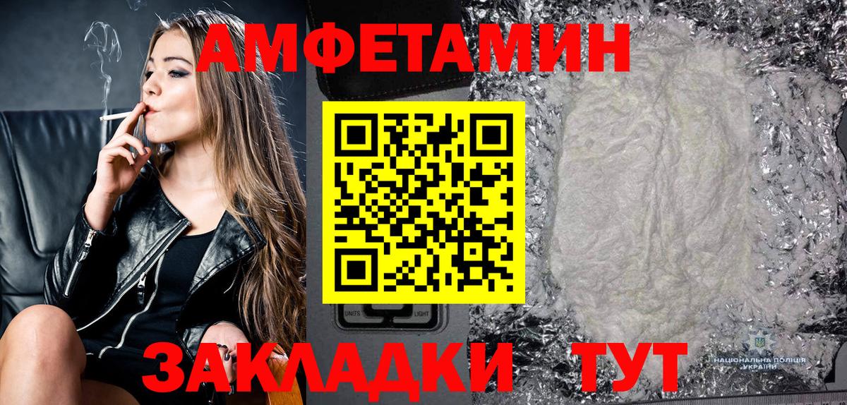 Amphetamine  Вход с VPN  Симферополь  АМФЕТАМИН 98% 