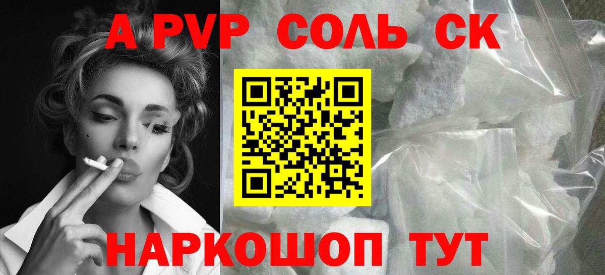A-PVP мука  Alpha-PVP кристаллы  APVP  Симферополь  купить   Вход с VPN 