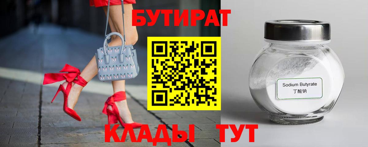 Бутират жидкий экстази Симферополь