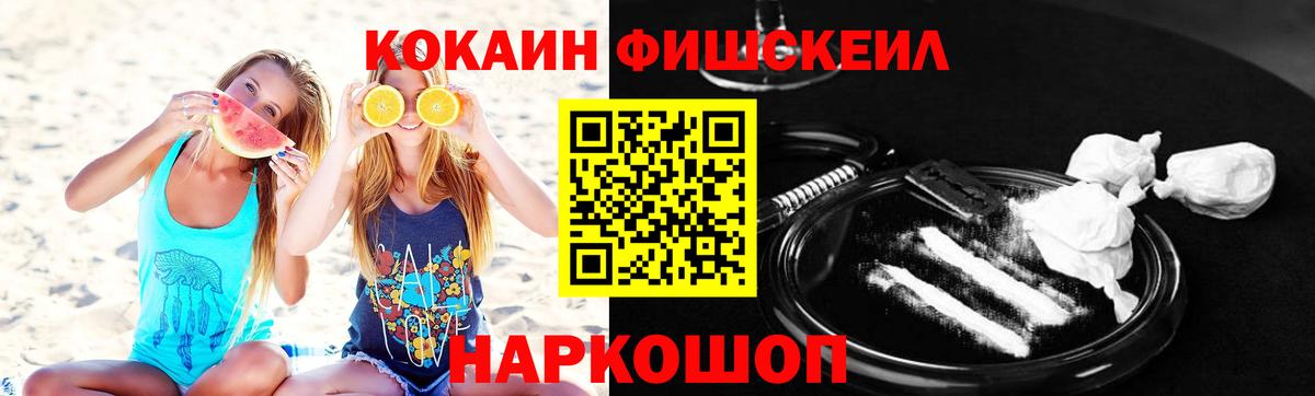 КОКАИН Перу Симферополь