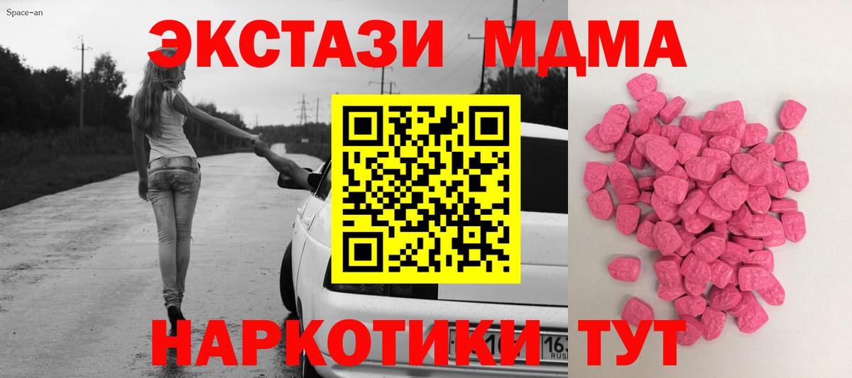 Экстази VHQ  Экстази ешки  Вход с VPN  Симферополь 