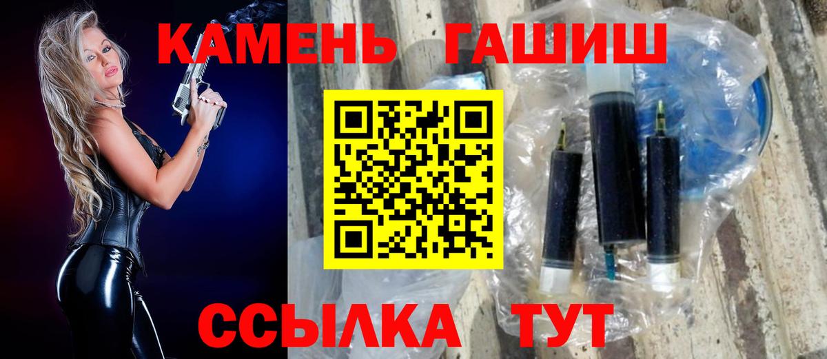 ГАШ  ГАШ гарик  ГАШИШ AMNESIA HAZE  Вход с VPN  продажа наркотиков  Симферополь 