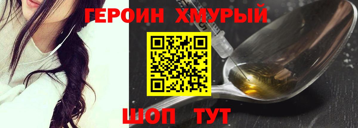 ГЕРОИН  ГЕРОИН белый  Вход с VPN  Симферополь 