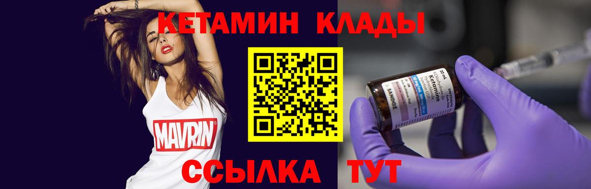 Кетамин VHQ Симферополь