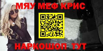 MESCALINE Славянск-на-Кубани
