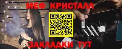 мефедрон Сланцы