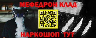 MESCALINE Славянск-на-Кубани