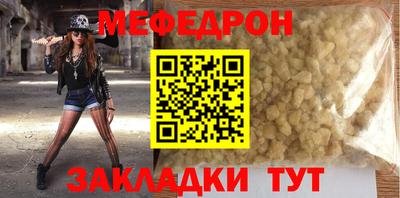 мефедрон Сланцы