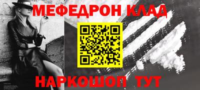 мяу мяу мука Славгород