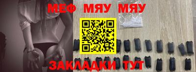 мефедрон Сланцы