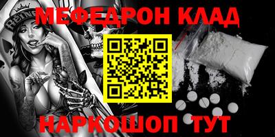 MESCALINE Славянск-на-Кубани