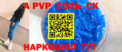 мефедрон Сланцы