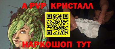 мефедрон Сланцы