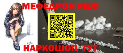 мефедрон Сланцы