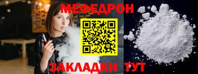 MESCALINE Славянск-на-Кубани