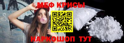 мяу мяу мука Славгород