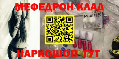 мяу мяу мука Славгород