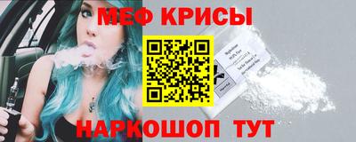 мефедрон Сланцы