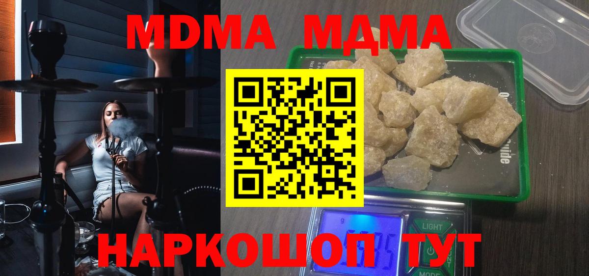MDMA Molly  МДМА VHQ  Вход с VPN  Симферополь 