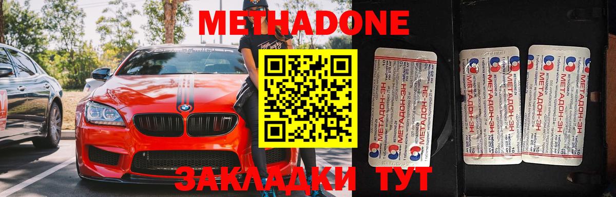 Метадон мёд  Метадон methadone  Симферополь  даркнет как зайти  Вход с VPN 