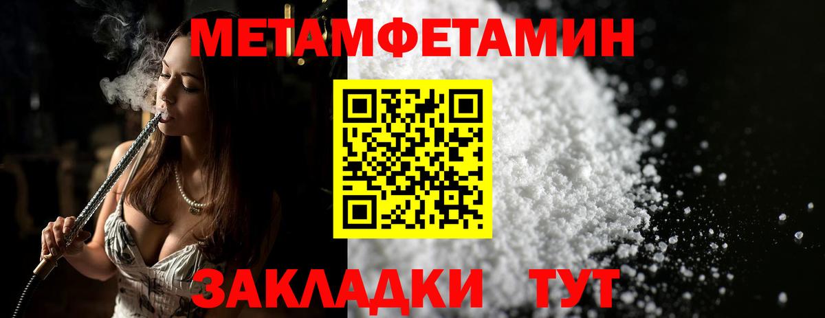 Первитин пудра Симферополь