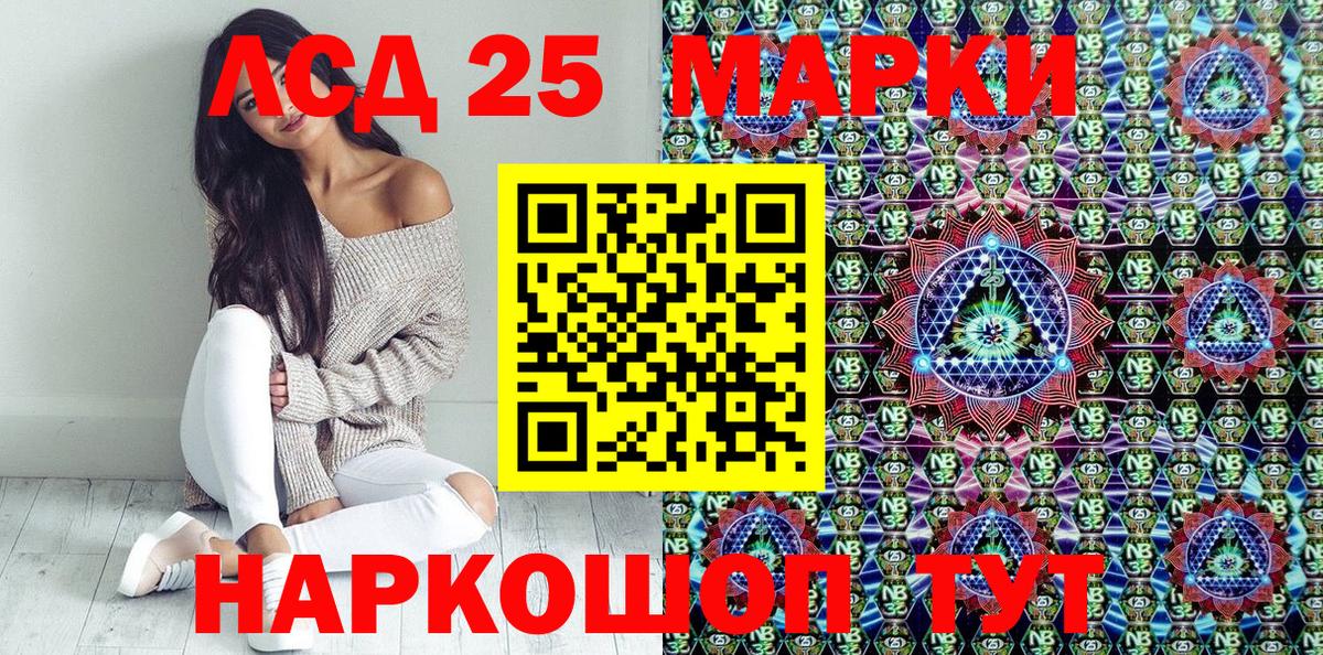 Симферополь  Марки N-bome 1,5мг  Наркотические марки  Вход с VPN 