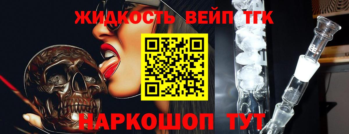 Дистиллят ТГК концентрат Симферополь