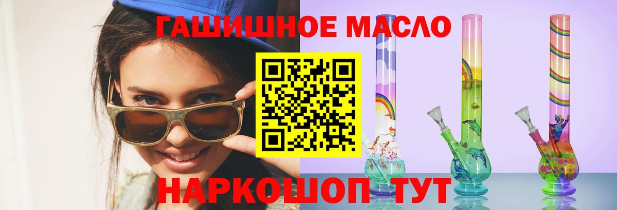 ТГК гашишное масло  Дистиллят ТГК вейп  Симферополь  Вход с VPN 